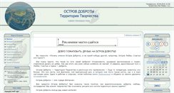 Desktop Screenshot of isle-of-kindness.ru